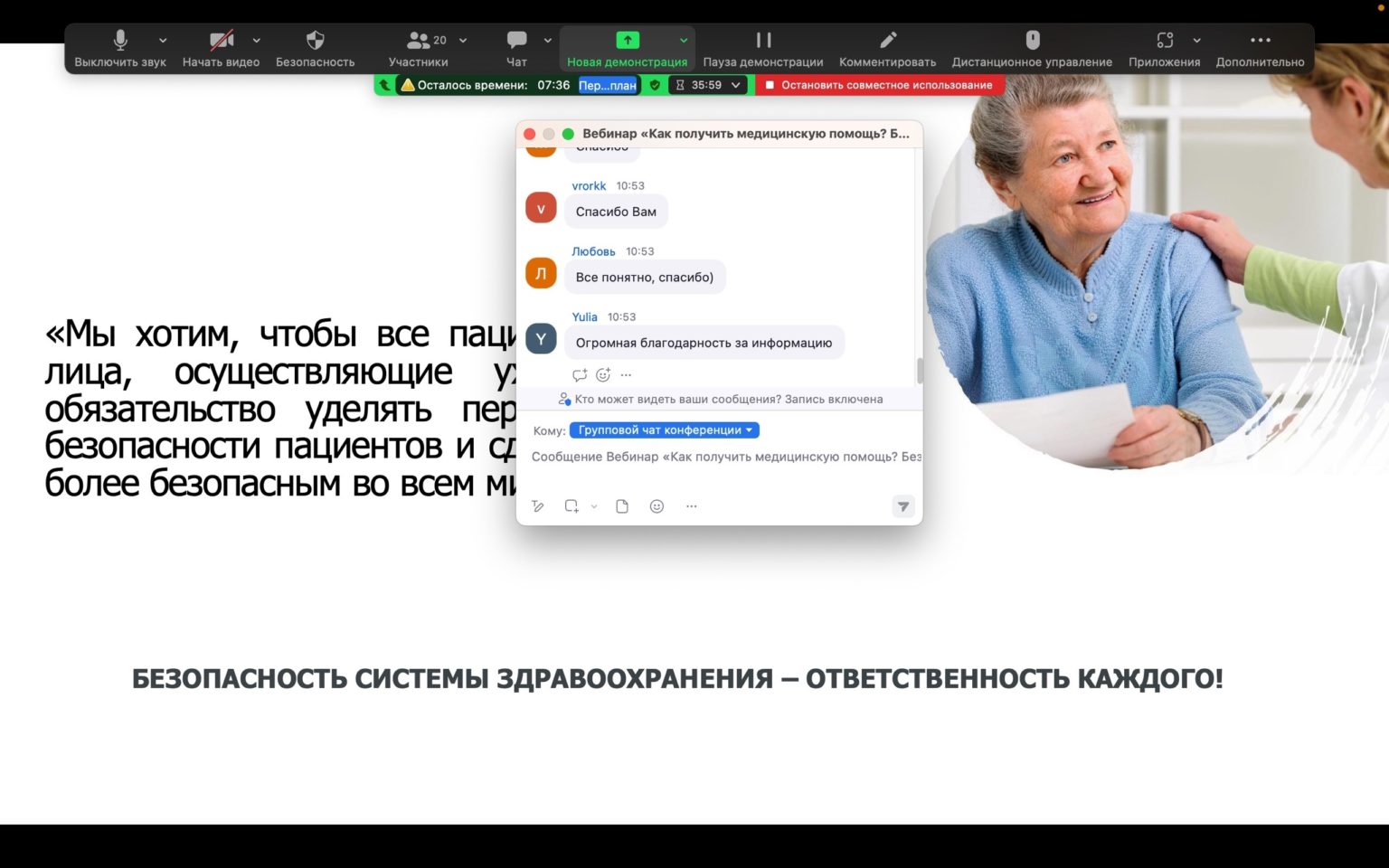 Итоги вебинара. Результат по вебинару. Непосредственная помощь это.